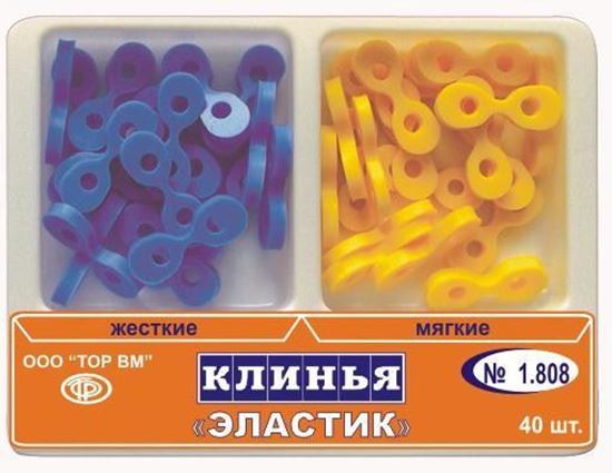 Клинья фиксирующие "Эластик"