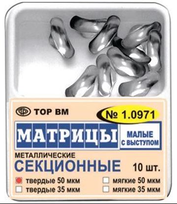 1.0971 малые с выступом