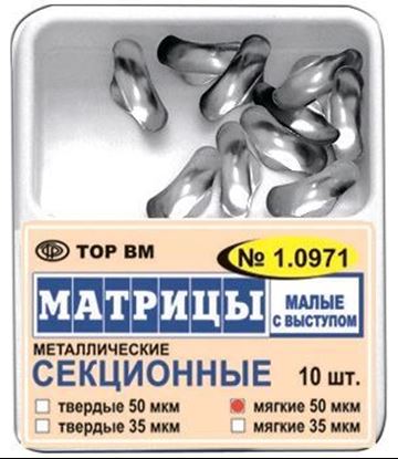 1.0971 малые с выступом