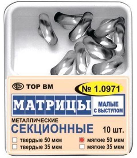 1.0971 малые с выступом