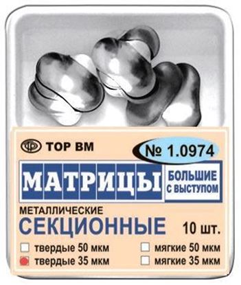 1.0974 большие с выступом