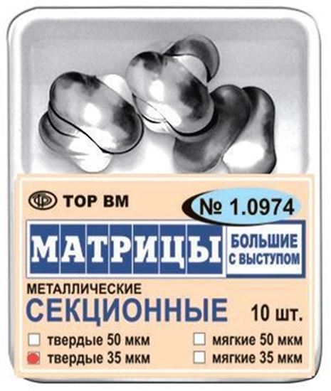 1.0974 большие с выступом