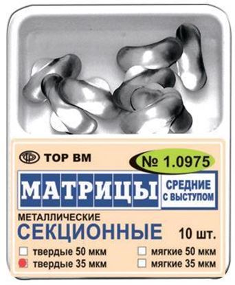 1.0975 средние с выступом