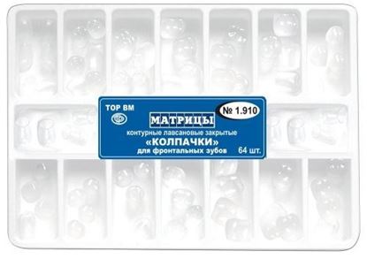 1.910 матрицы-колпачки