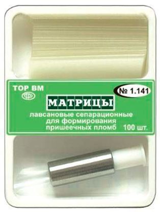 1.141 матричная система