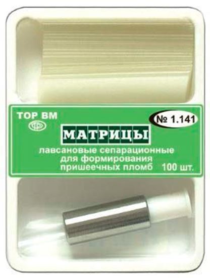 1.141 матричная система