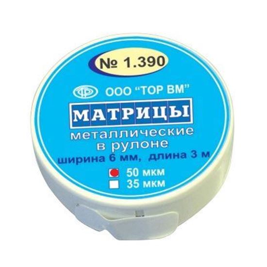  Зображення 1.390 Матриці металеві в рулоні (кругла упаковка) 