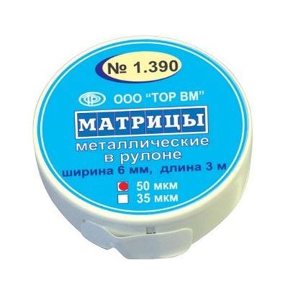  Зображення 1.390 Матриці металеві в рулоні (кругла упаковка) 