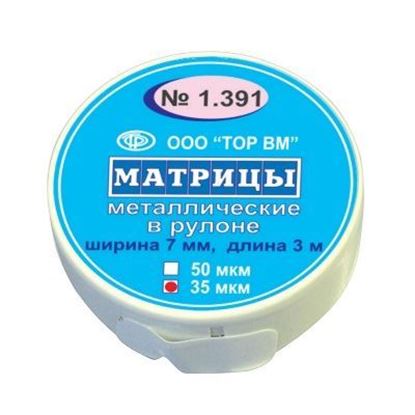  Зображення  1.391 Матриці металеві в рулоні (кругла упаковка) 