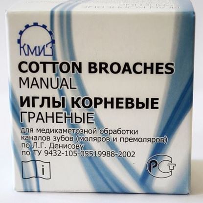  Зображення Голки кореневі грановані (Cotton Broaches Manual) 50мм 100шт 