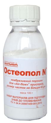 Сода для содоструйки Остеопол N 100г Основа
