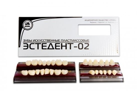  Зображення Пластмасові зуби ЕСТЕДЕНТ - 02 повний набір 