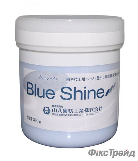  Зображення Паста БЛАКИТНИЙ БЛИСК 300 г BLUE SHINE 