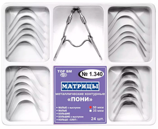  Зображення 1.342, 1.343, 1.340 Поні.  Матриці металеві контурні 